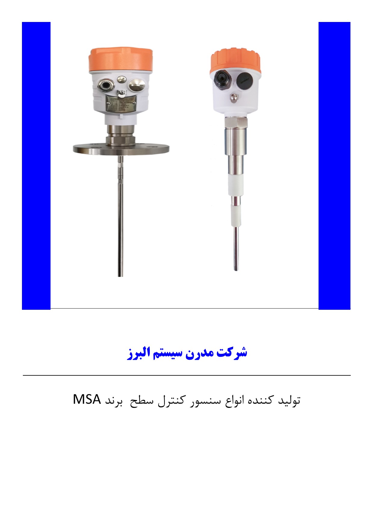 اندازه‌گیری دقیق سطح شیر در مخازن صنایع لبنی